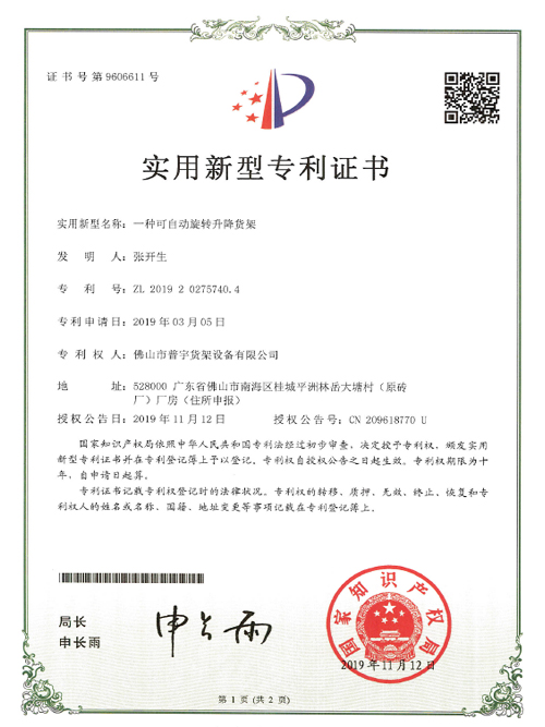 Patent Certificate For Automatically Rotating Lifting Shelves